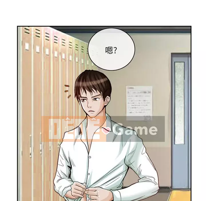 Ký ức không mong muốn Chương 11-12