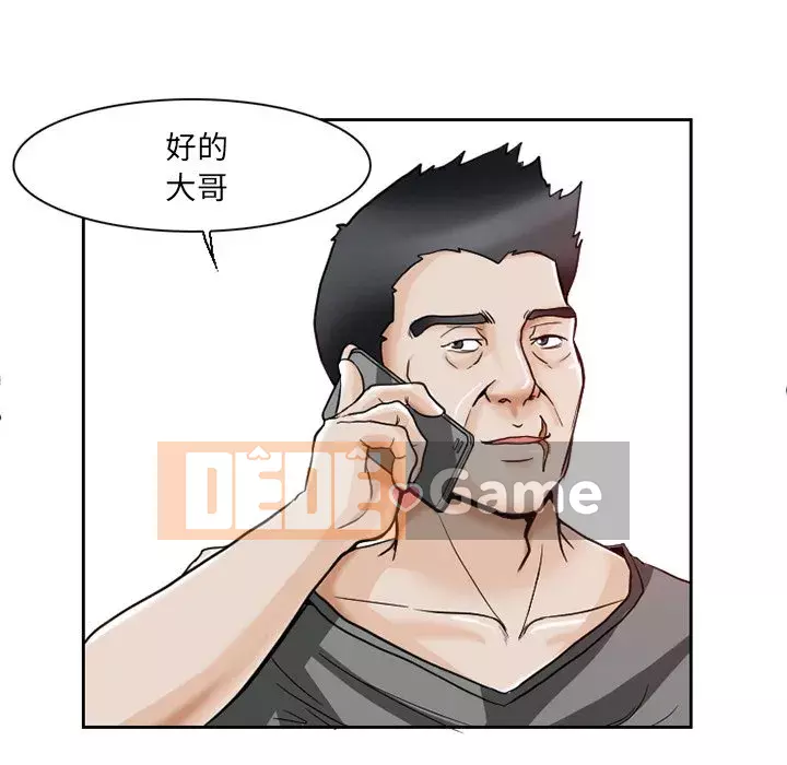 Ký ức không mong muốn Chương 11-12