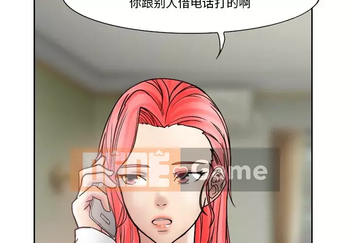 Ký ức không mong muốn Chương 9-10