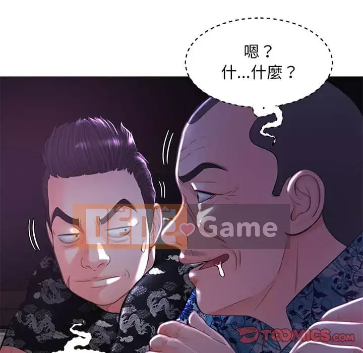 Vợ còn độc thân Chương 47-48