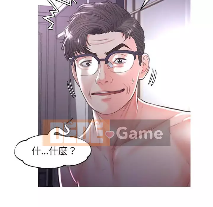 Vợ còn độc thân Chương 47-48