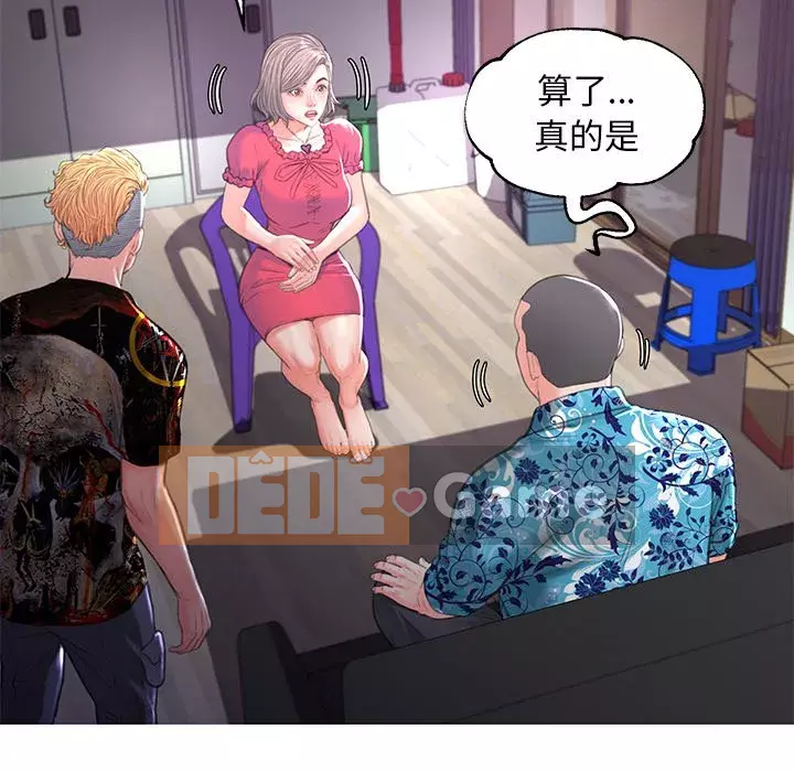 Vợ còn độc thân Chương 45-46