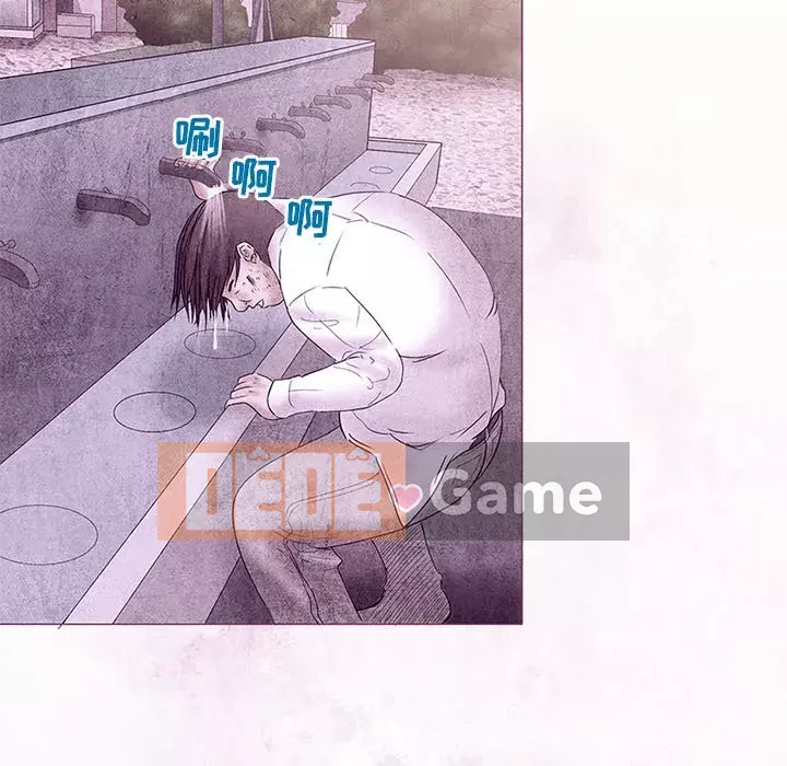 Ký ức không mong muốn Chương 5-6