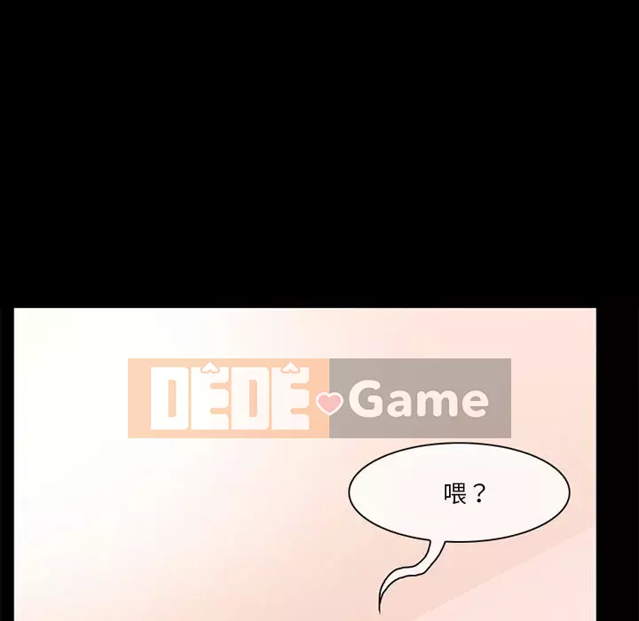 Ký ức không mong muốn Chương 5-6