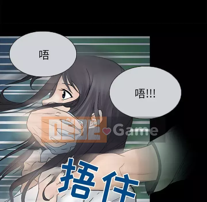 Ký ức không mong muốn Chương 5-6