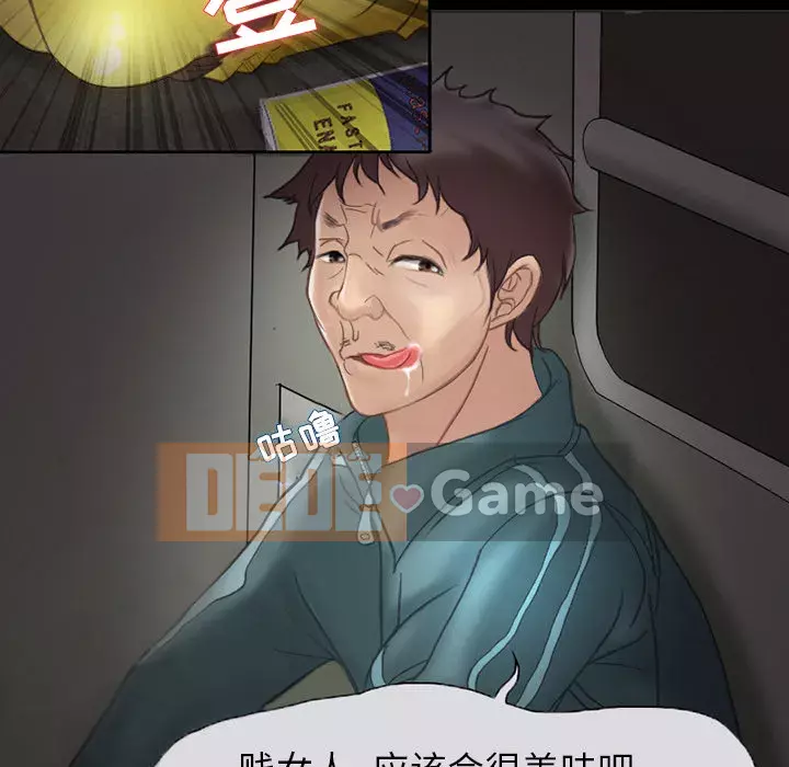 Ký ức không mong muốn Chương 1-4