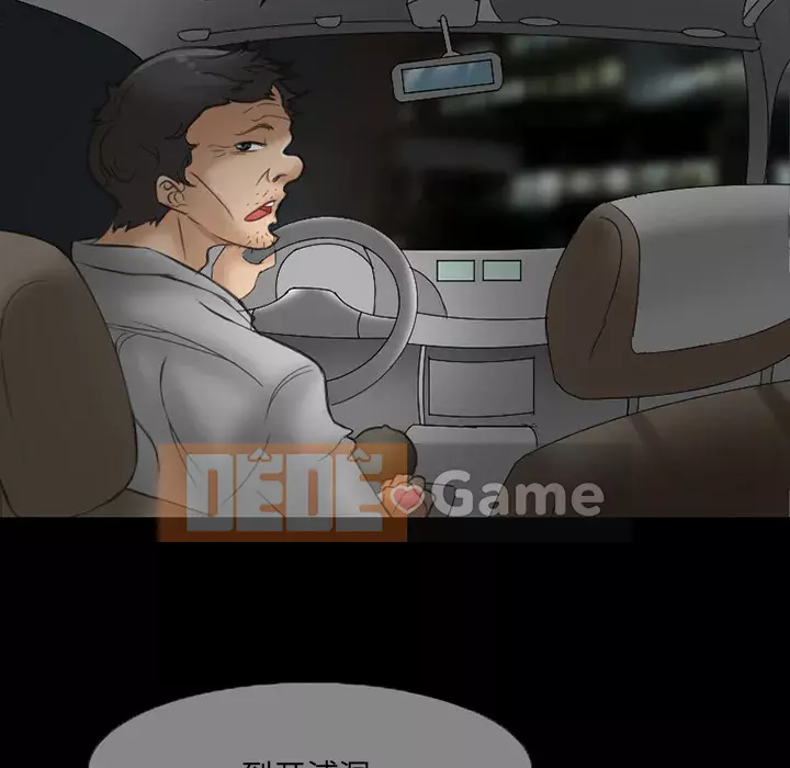 Ký ức không mong muốn Chương 1-4