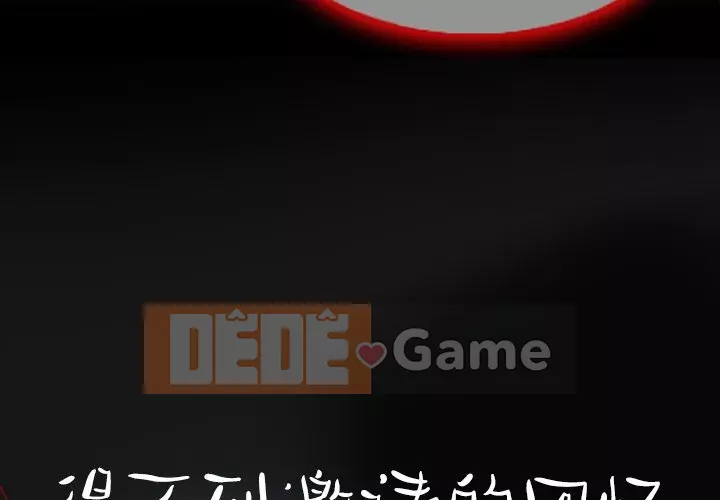 Ký ức không mong muốn Chương 1-4