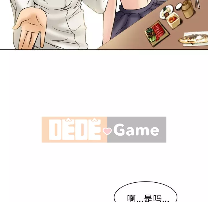 Ký ức không mong muốn Chương 1-4