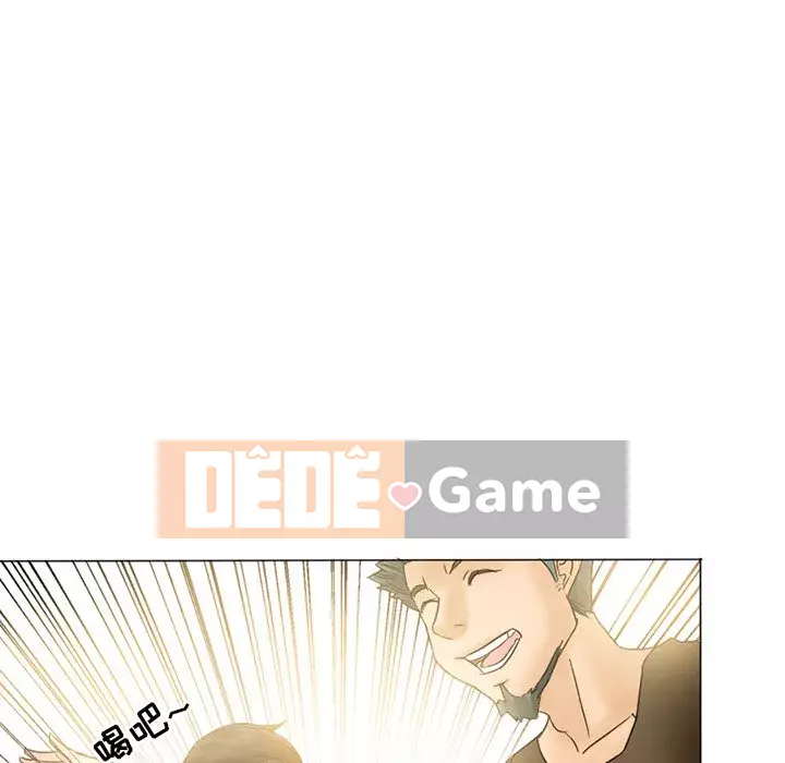 Ký ức không mong muốn Chương 1-4