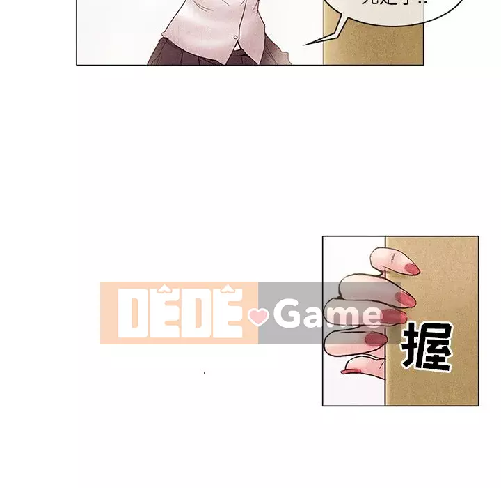 Ký ức không mong muốn Chương 1-4