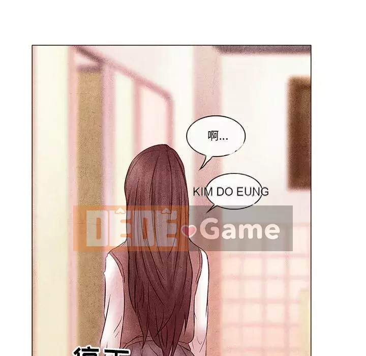 Ký ức không mong muốn Chương 1-4