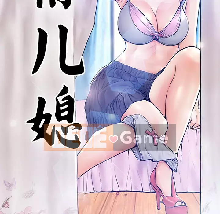 Vợ còn độc thân Chương 37-38