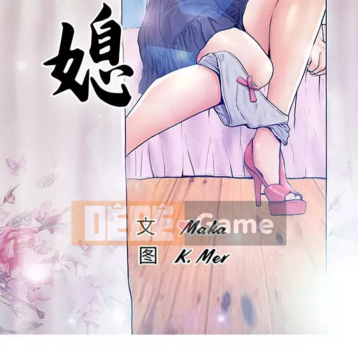 Vợ còn độc thân Chương 37-38