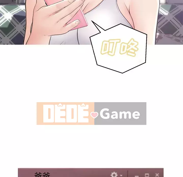 Vợ còn độc thân Chương 31-32