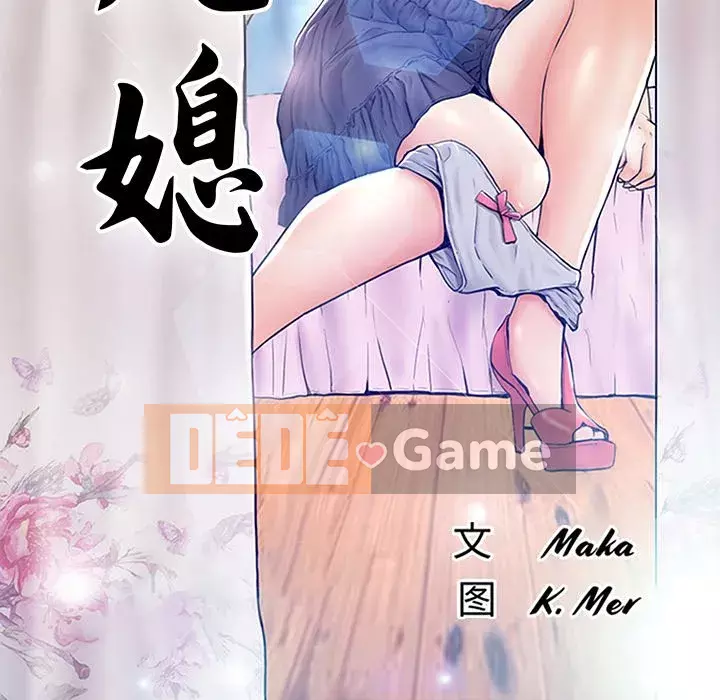 Vợ còn độc thân Chương 33-34