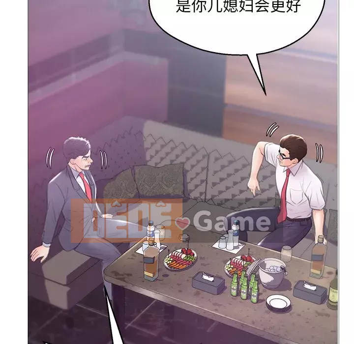 Vợ còn độc thân Chương 33-34