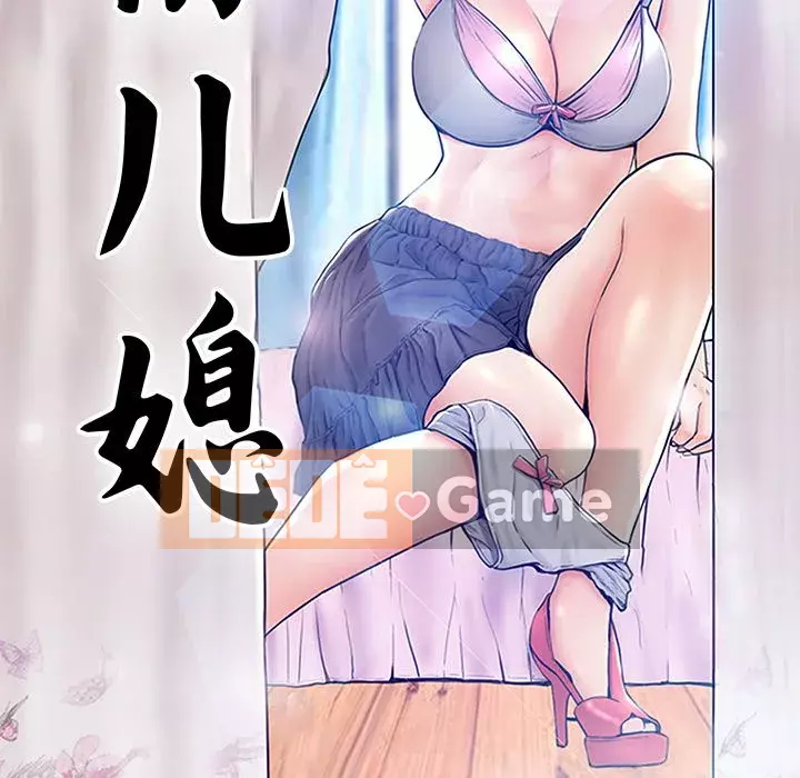 Vợ còn độc thân Chương 33-34