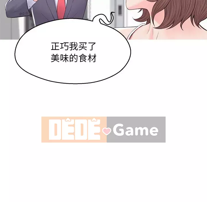 Vợ còn độc thân Chương 33-34