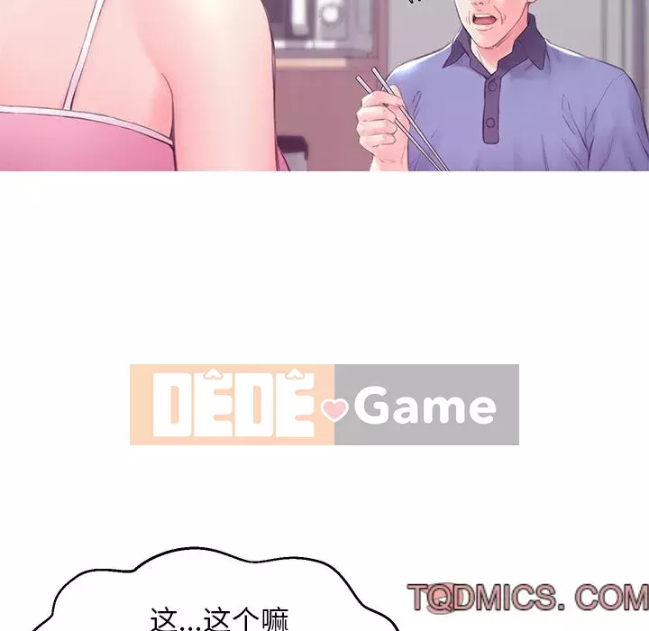 Vợ còn độc thân Chương 33-34