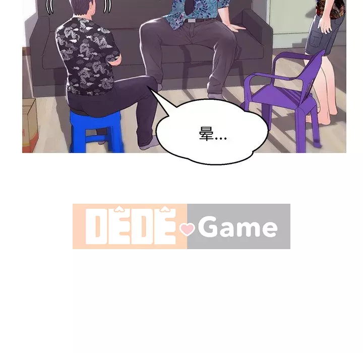 Vợ còn độc thân Chương 33-34