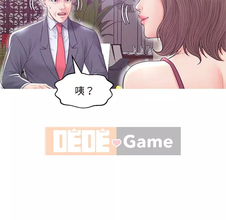 Vợ còn độc thân Chương 29-30