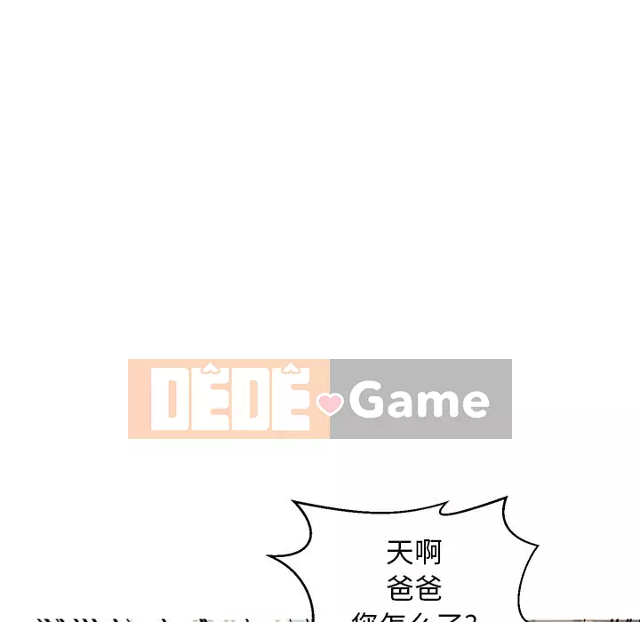 Vợ còn độc thân Chương 27-28