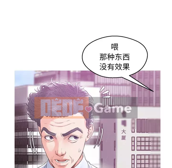 Vợ còn độc thân Chương 27-28