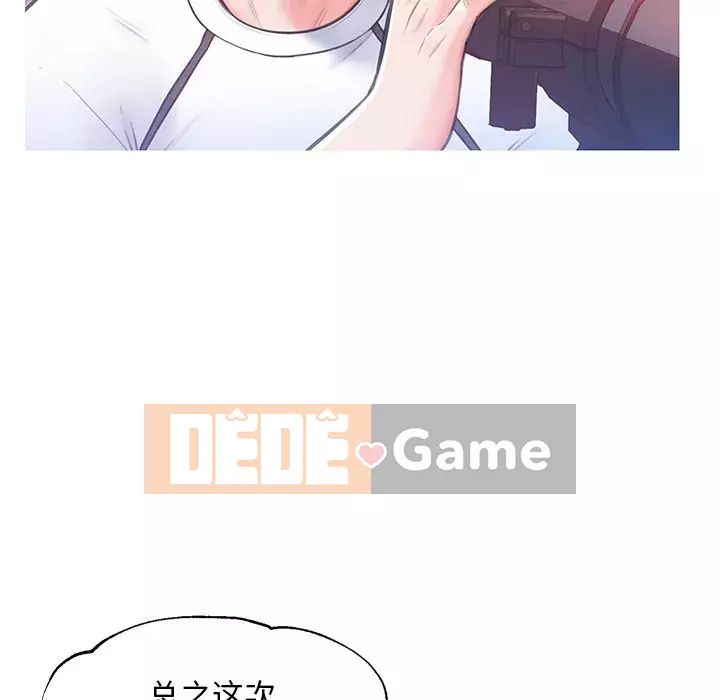 Vợ còn độc thân Chương 26