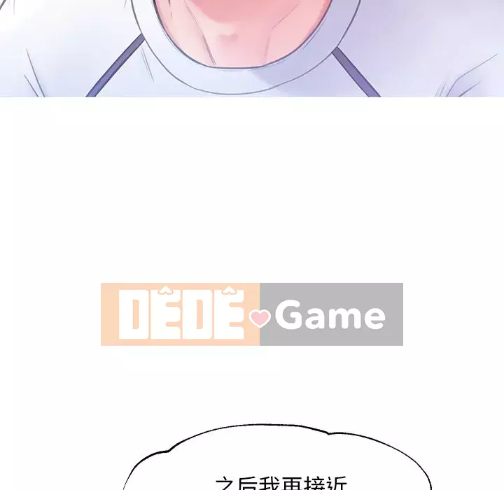 Vợ còn độc thân Chương 26