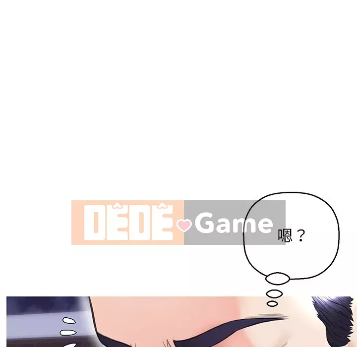 Vợ còn độc thân Chương 26