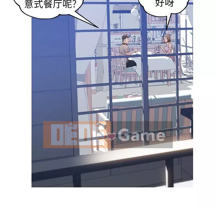 Vợ còn độc thân Chương 26