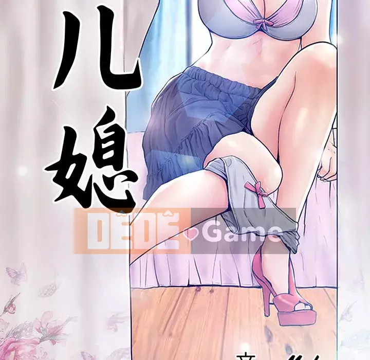 Con Dâu Độc Thân Chương 23-25