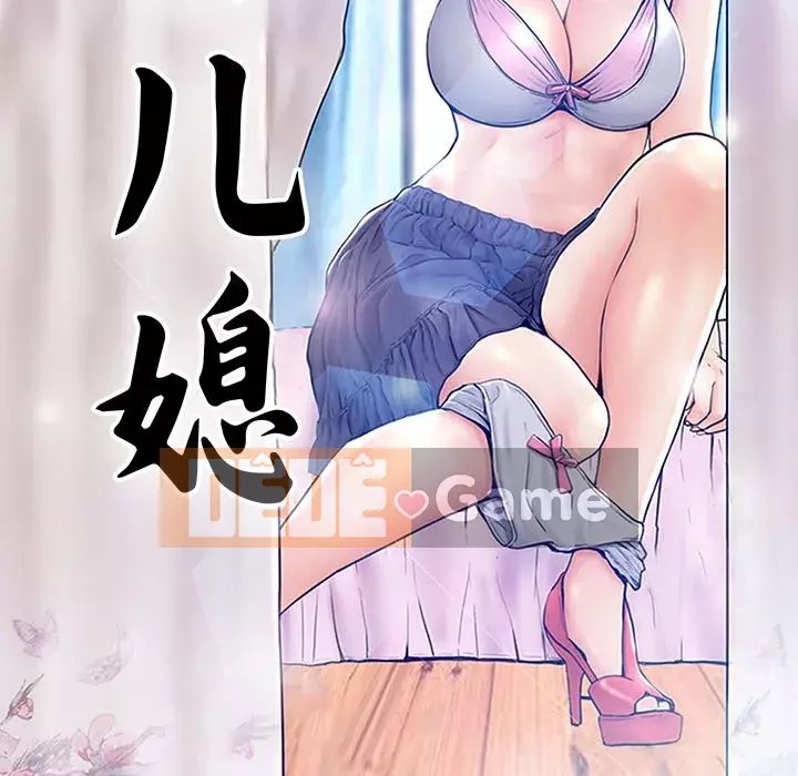 Con Dâu Độc Thân Chương 23-25