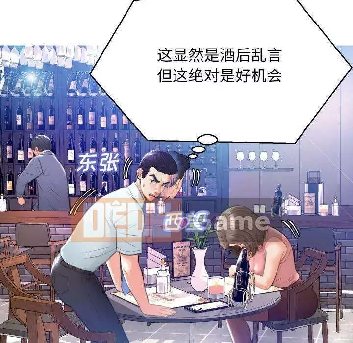 Vợ còn độc thân Chương 1-22