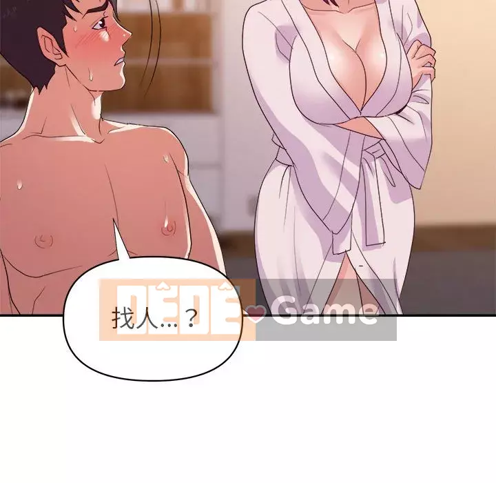 Hội ngộ với crush Chương 30