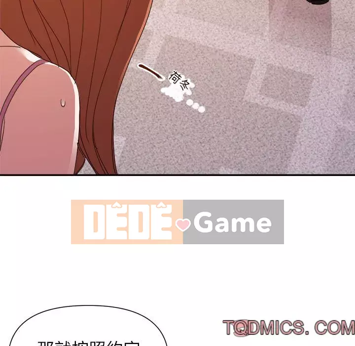 Hội ngộ với crush Chương 26-27