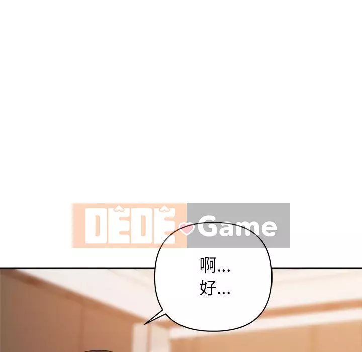 Hội ngộ với crush Chương 22-23