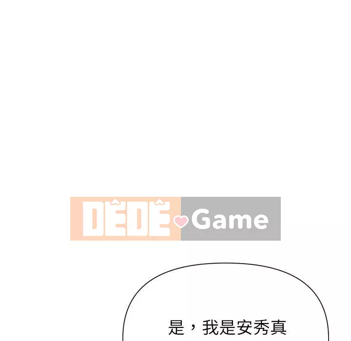 Hội ngộ với crush Chương 22-23