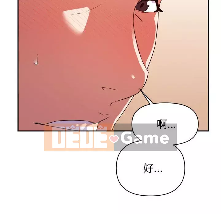 Hội ngộ với crush Chương 16-17