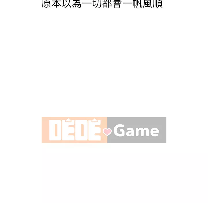 Hội ngộ với crush Chương 1-7