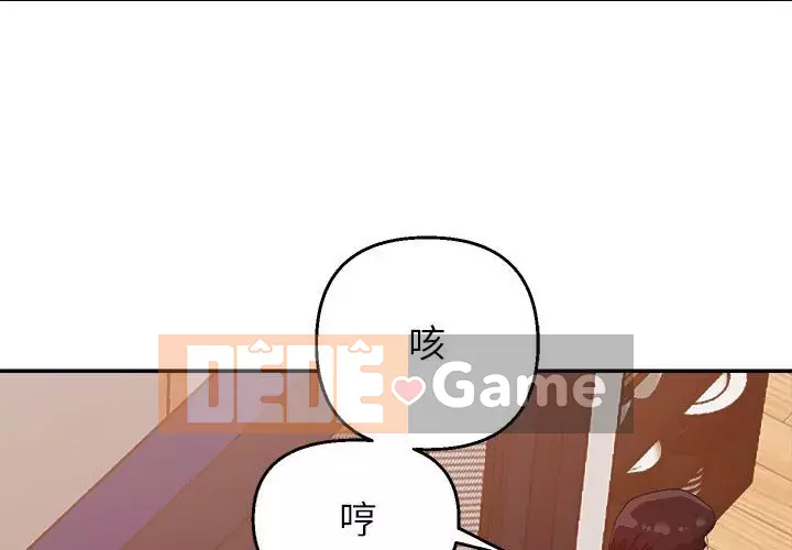 Hội ngộ với crush Chương 1-7