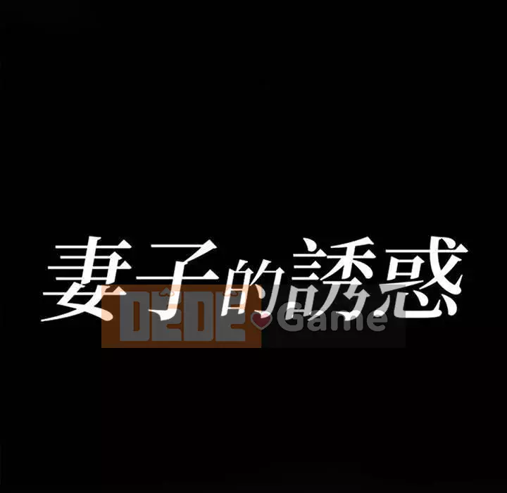 Sự cám dỗ của vợ Chương 13-14