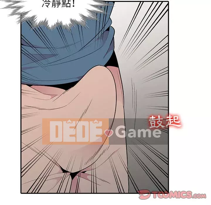 Sự cám dỗ của vợ Chương 13-14