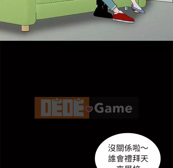 Sự cám dỗ của vợ Chương 11-12