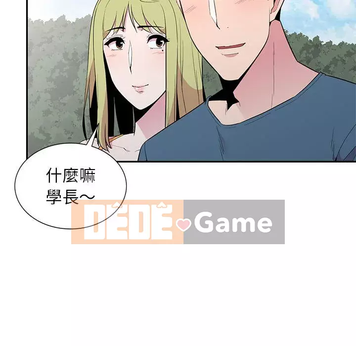 Sự cám dỗ của vợ Chương 11-12