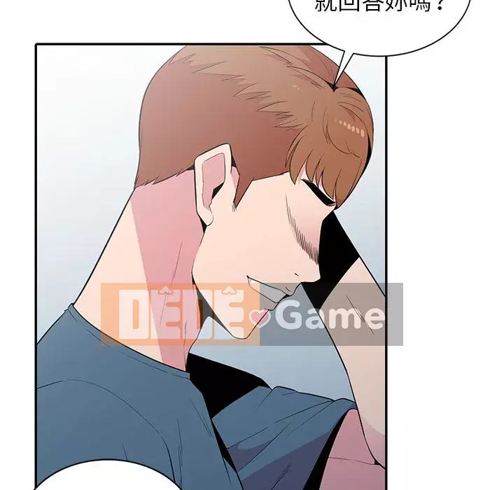 Sự cám dỗ của vợ Chương 11-12