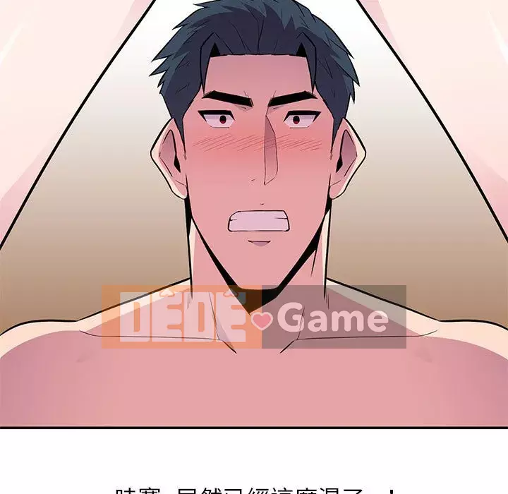 Sự cám dỗ của vợ Chương 9-10