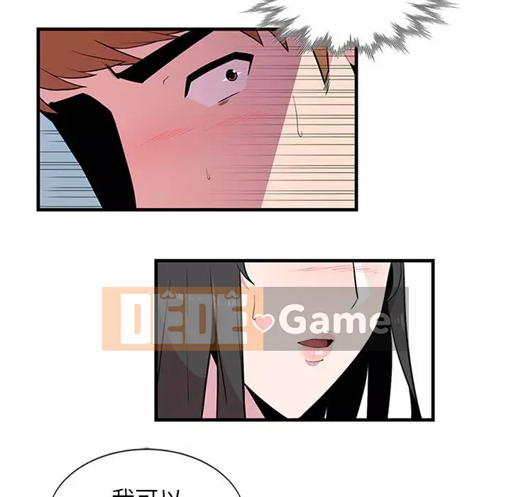 Sự cám dỗ của vợ Chương 1-4