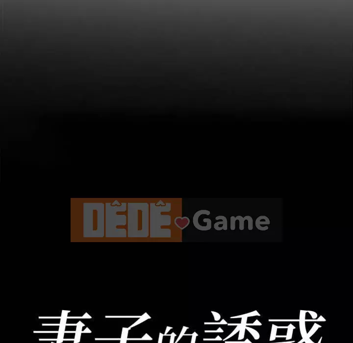 Sự cám dỗ của vợ Chương 1-4